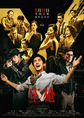 《脱口秀大会》第五季:段子手们的残酷突围